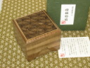 新作/大橋利一作銘入神代栃組子将棋駒箱/化粧箱付 新品(KH183)